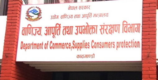 विभागको बजार अनुगमन: सामान्य निर्देशनदेखि तीन लाखसम्म जरिवाना